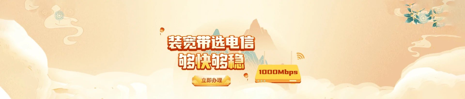 舟山市电信宽带