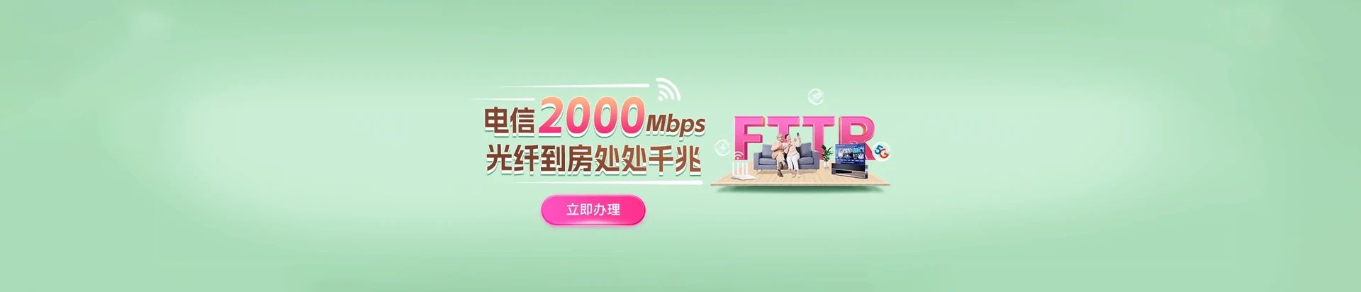 舟山市电信宽带